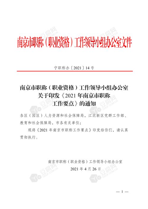 上海发布应届生落户新政规定的文件